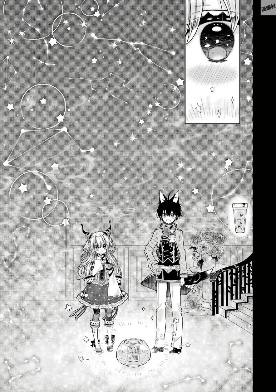 Garden Sphere - Chapter 8 - Page 13