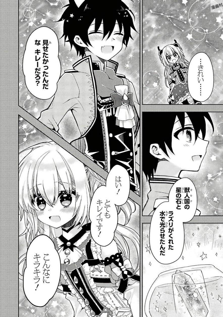 Garden Sphere - Chapter 8 - Page 14