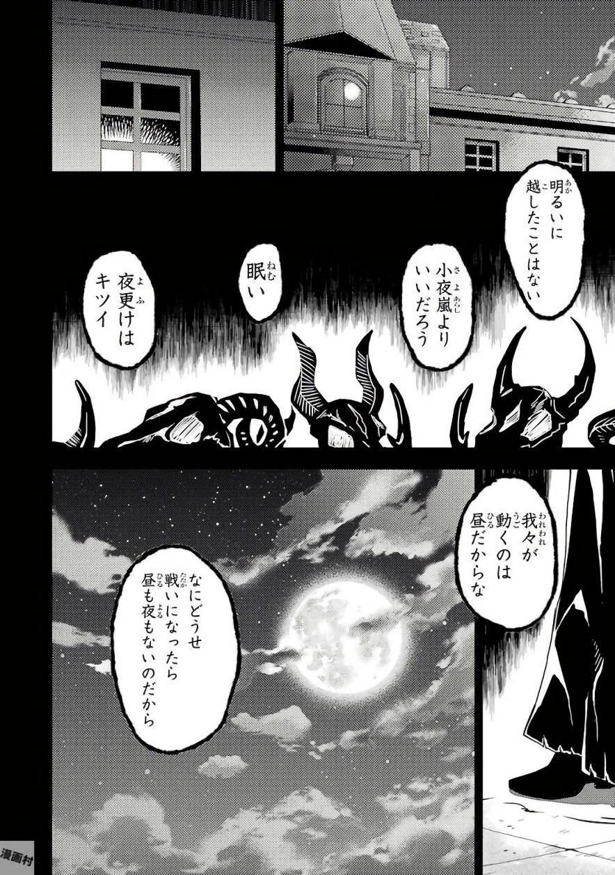 Garden Sphere - Chapter 8 - Page 16