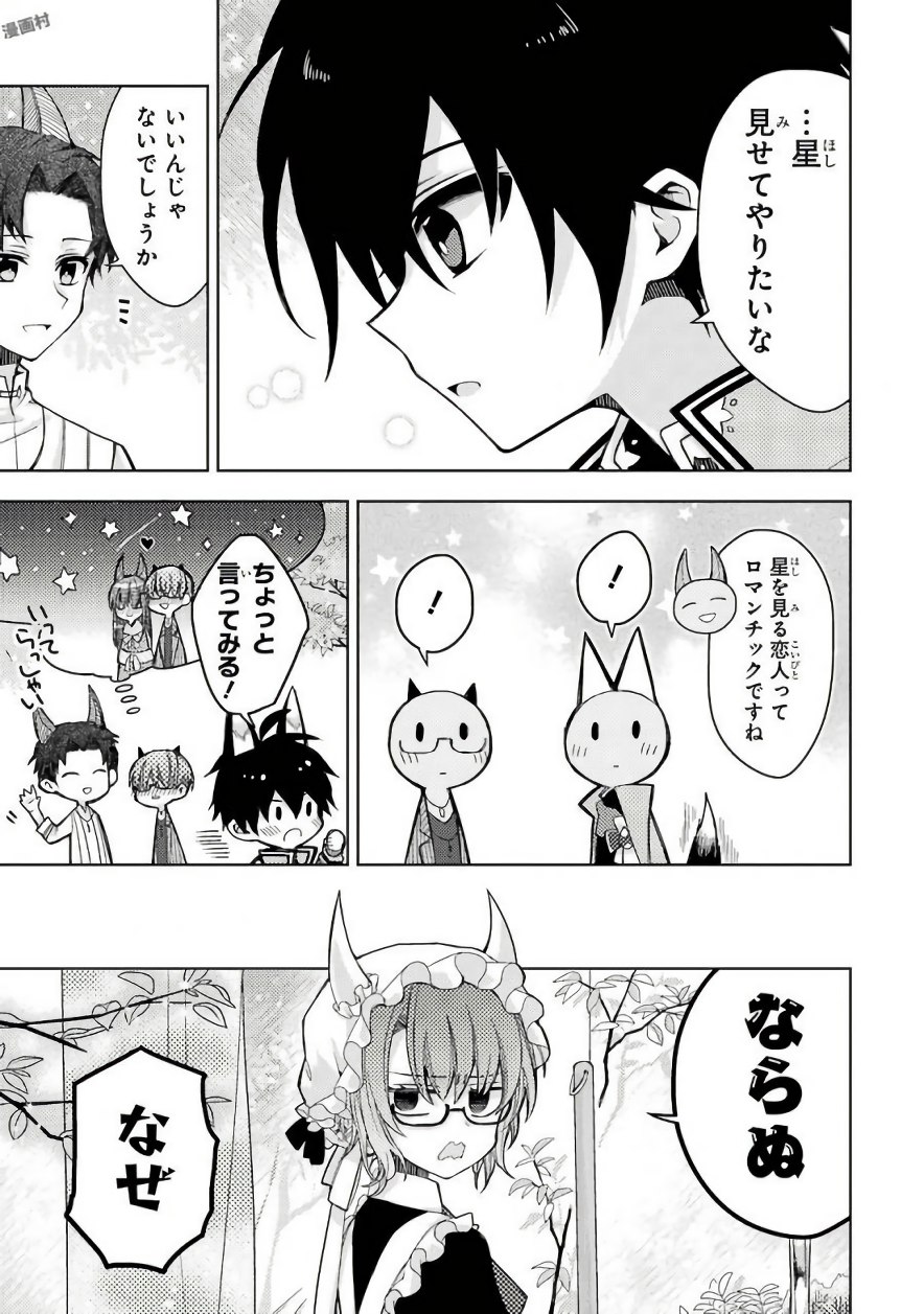 Garden Sphere - Chapter 8 - Page 9