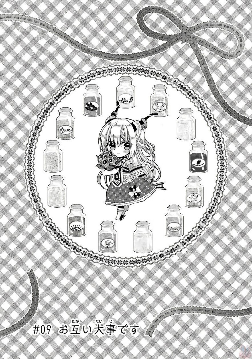 Garden Sphere - Chapter 9 - Page 3