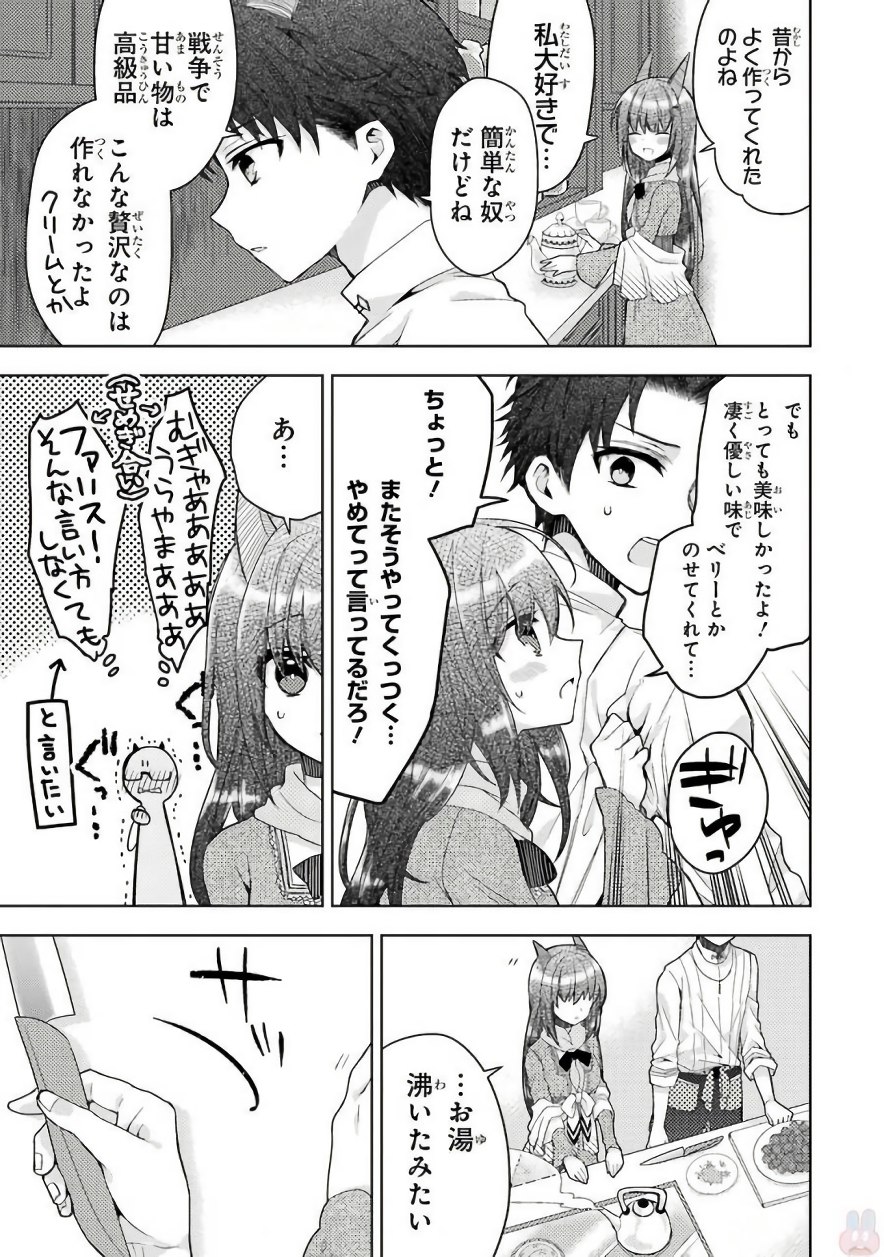 Garden Sphere - Chapter 9 - Page 5