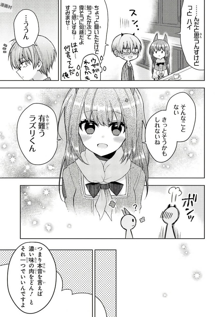 Garden Sphere - Chapter 9 - Page 9