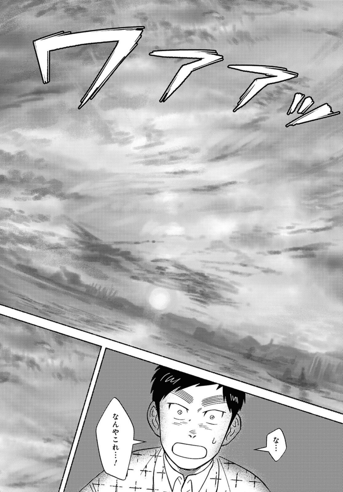 Gasen -Meiji Taisho Gasentan- - Chapter 2 - Page 26