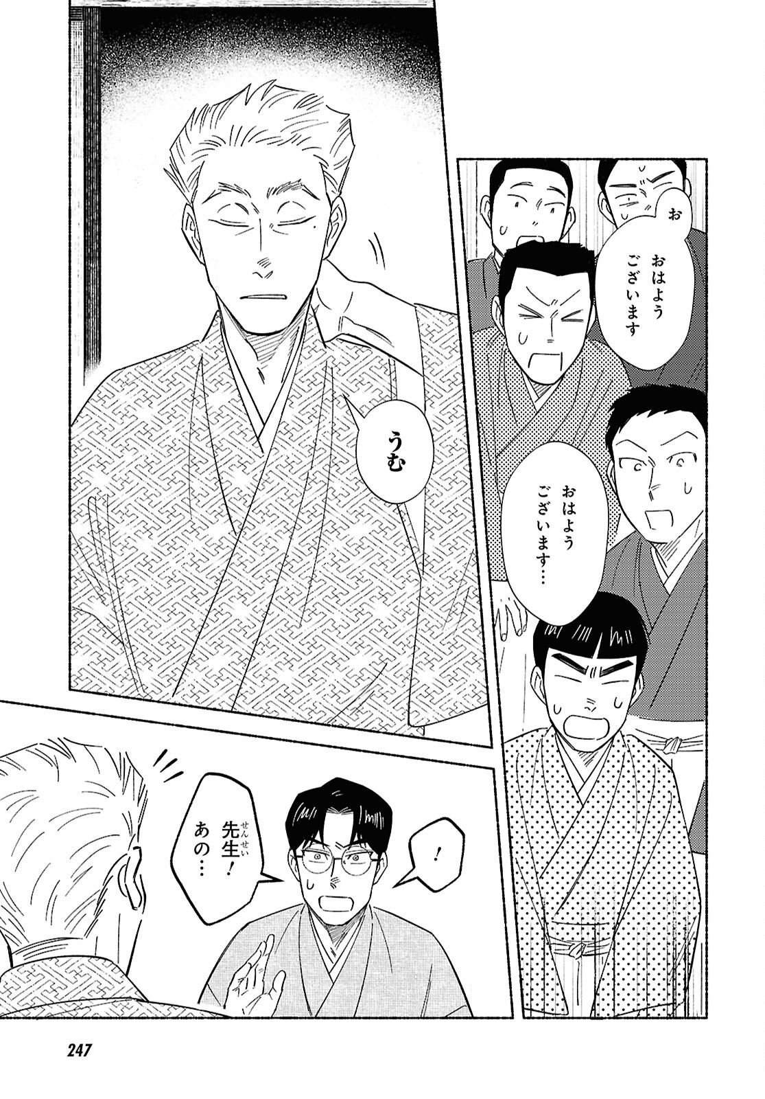 Gasen -Meiji Taisho Gasentan- - Chapter 3 - Page 7