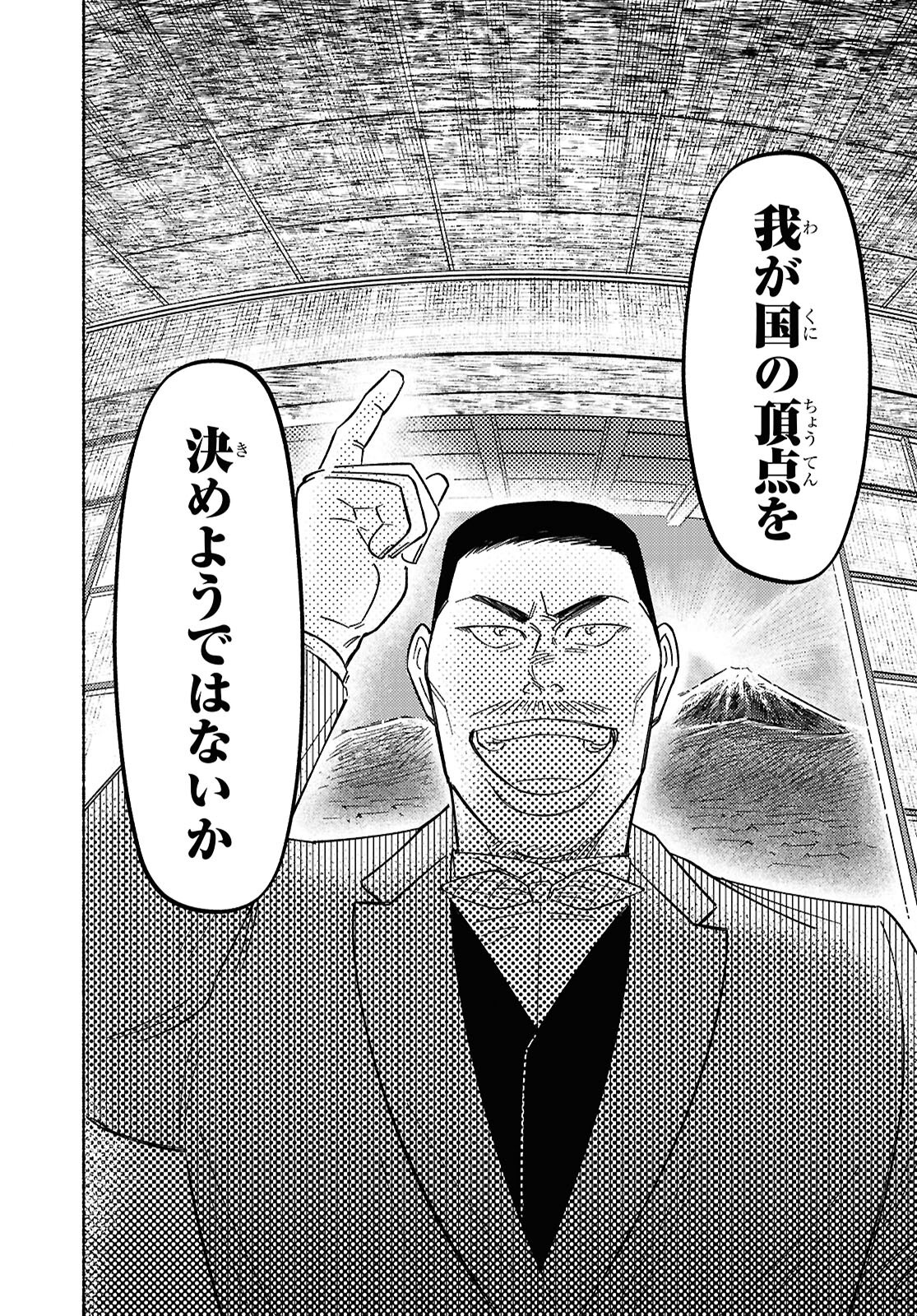 Gasen -Meiji Taisho Gasentan- - Chapter 4.2 - Page 17