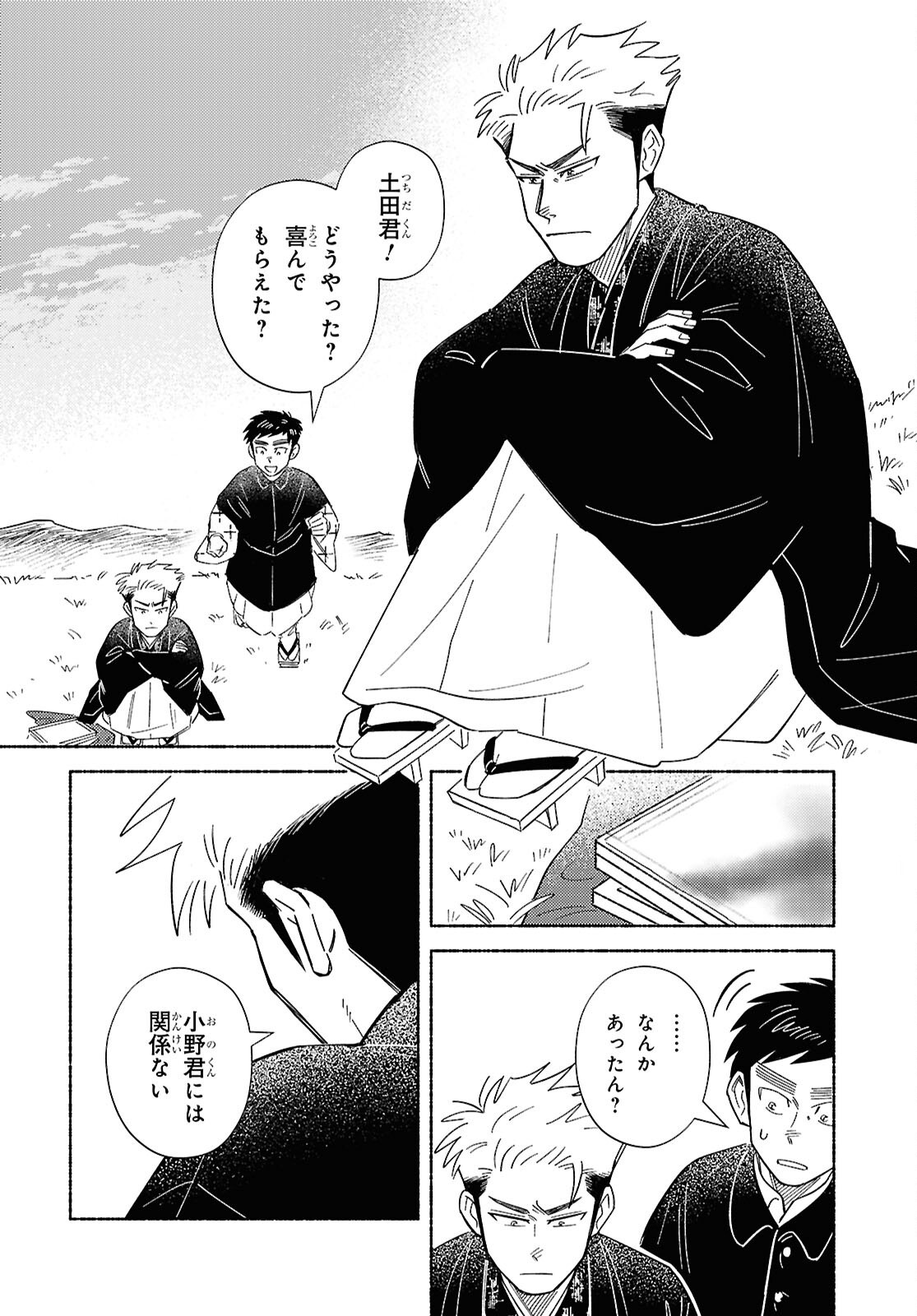 Gasen -Meiji Taisho Gasentan- - Chapter 4.2 - Page 18