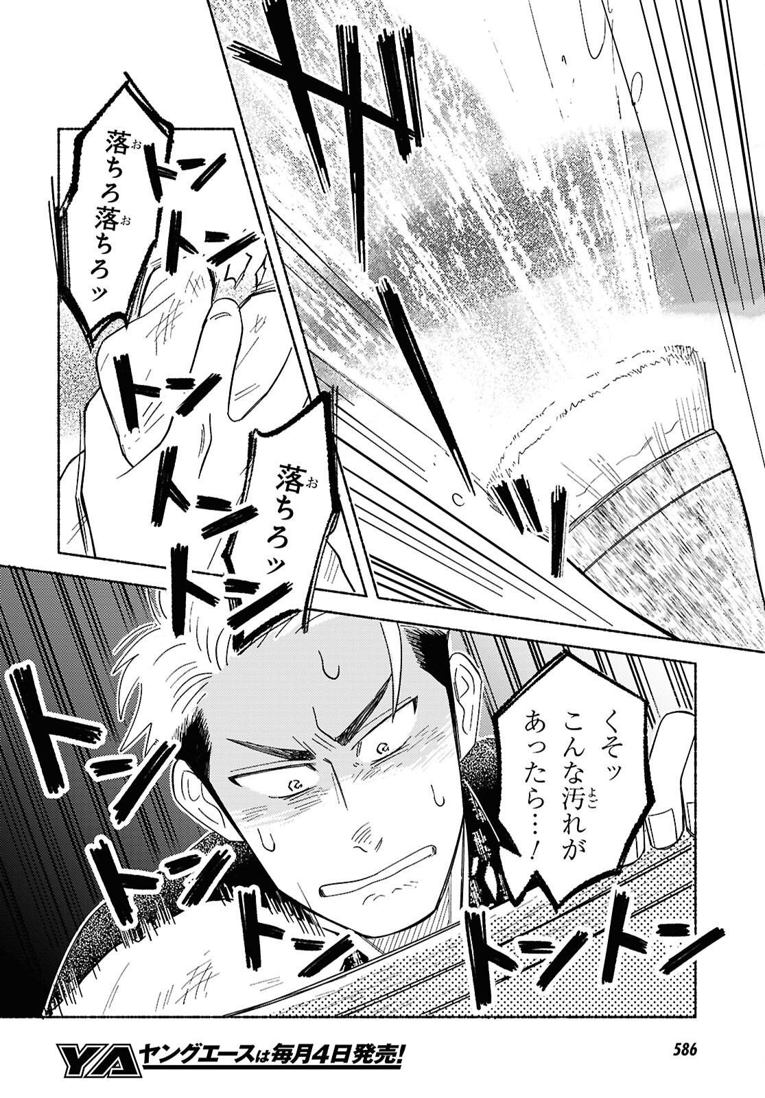 Gasen -Meiji Taisho Gasentan- - Chapter 4.2 - Page 2