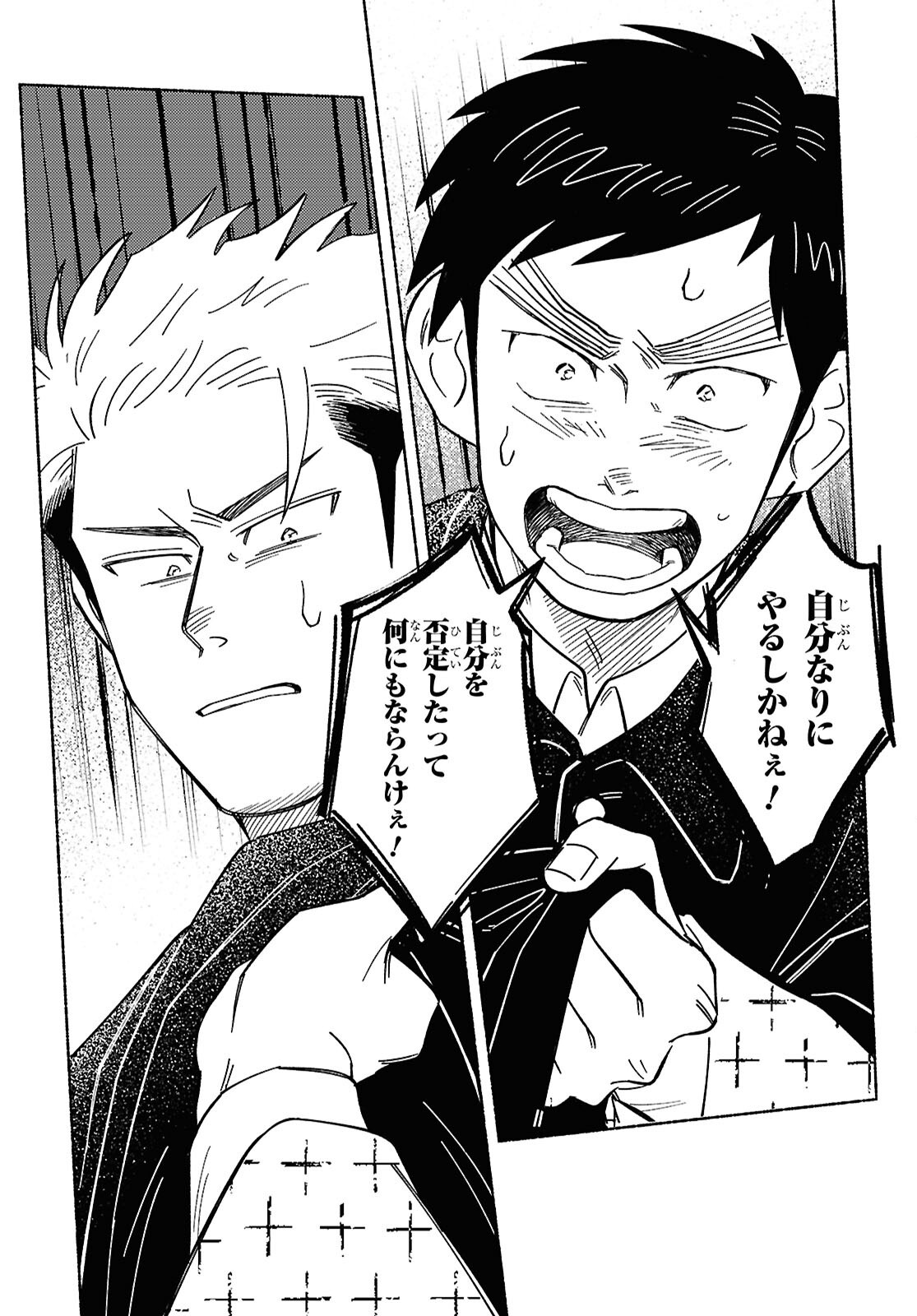Gasen -Meiji Taisho Gasentan- - Chapter 4.2 - Page 24
