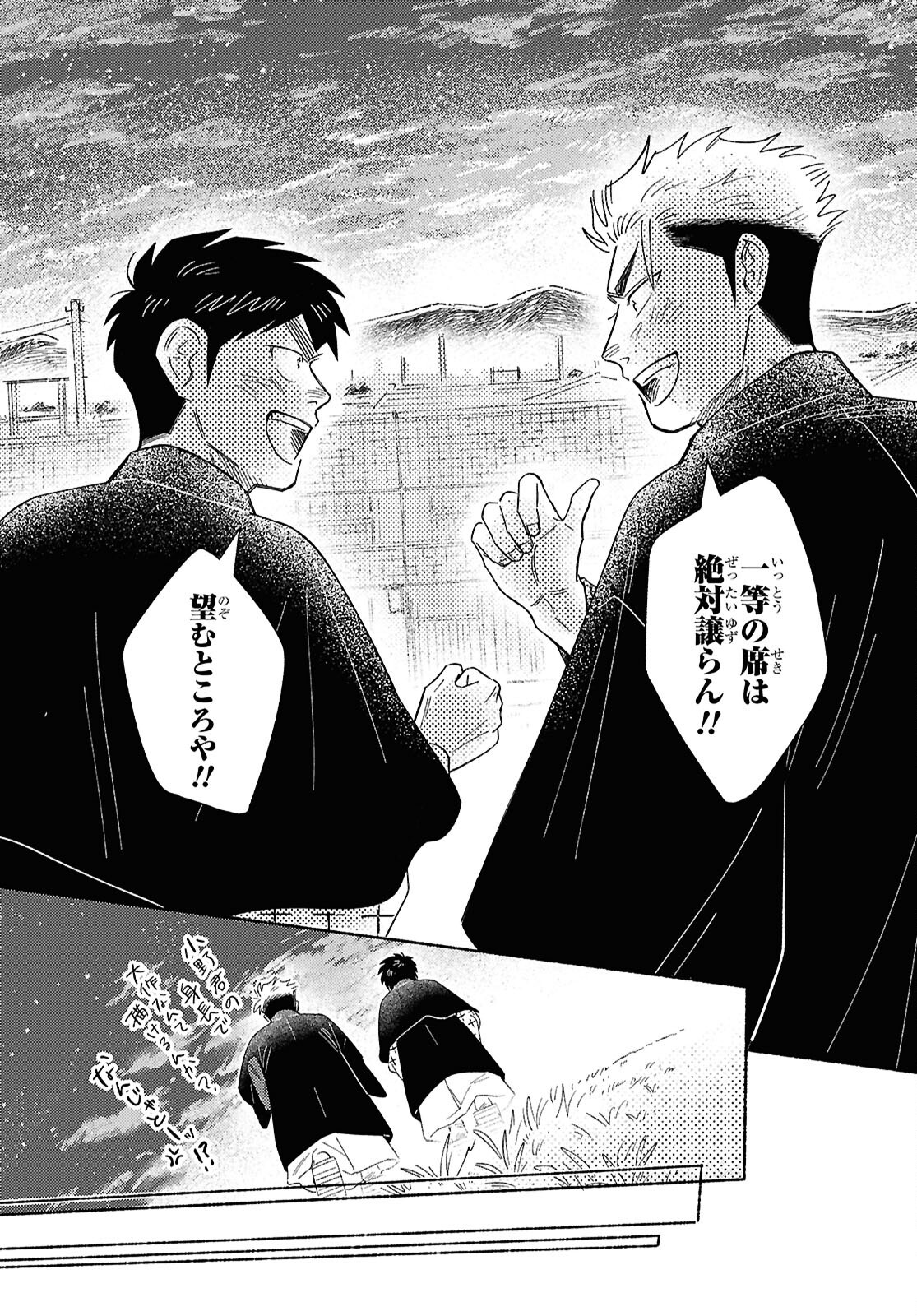 Gasen -Meiji Taisho Gasentan- - Chapter 4.2 - Page 28
