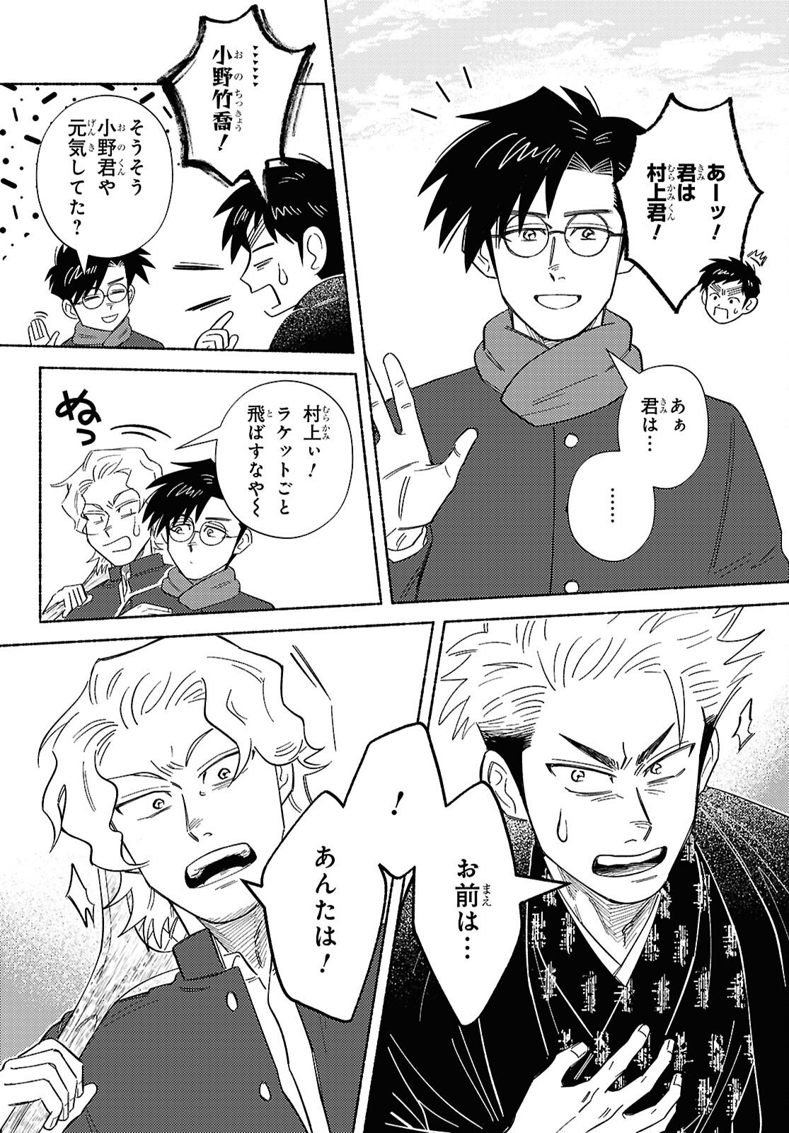 Gasen -Meiji Taisho Gasentan- - Chapter 7.2 - Page 12