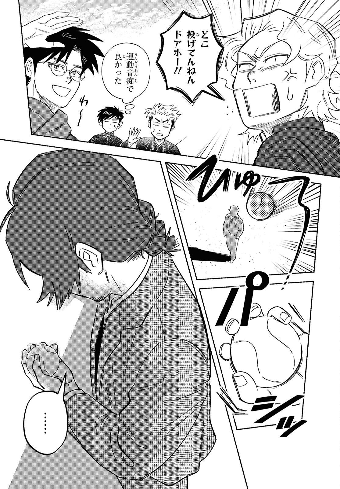 Gasen -Meiji Taisho Gasentan- - Chapter 7.2 - Page 17