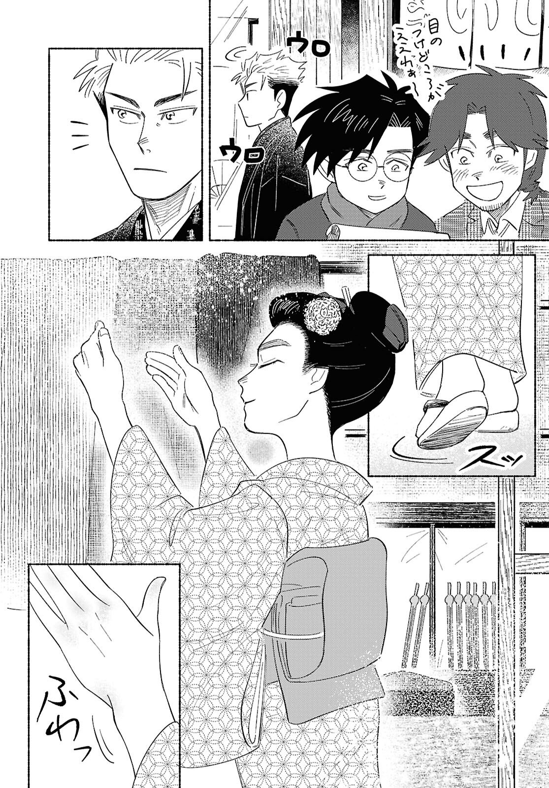 Gasen -Meiji Taisho Gasentan- - Chapter 8 - Page 11