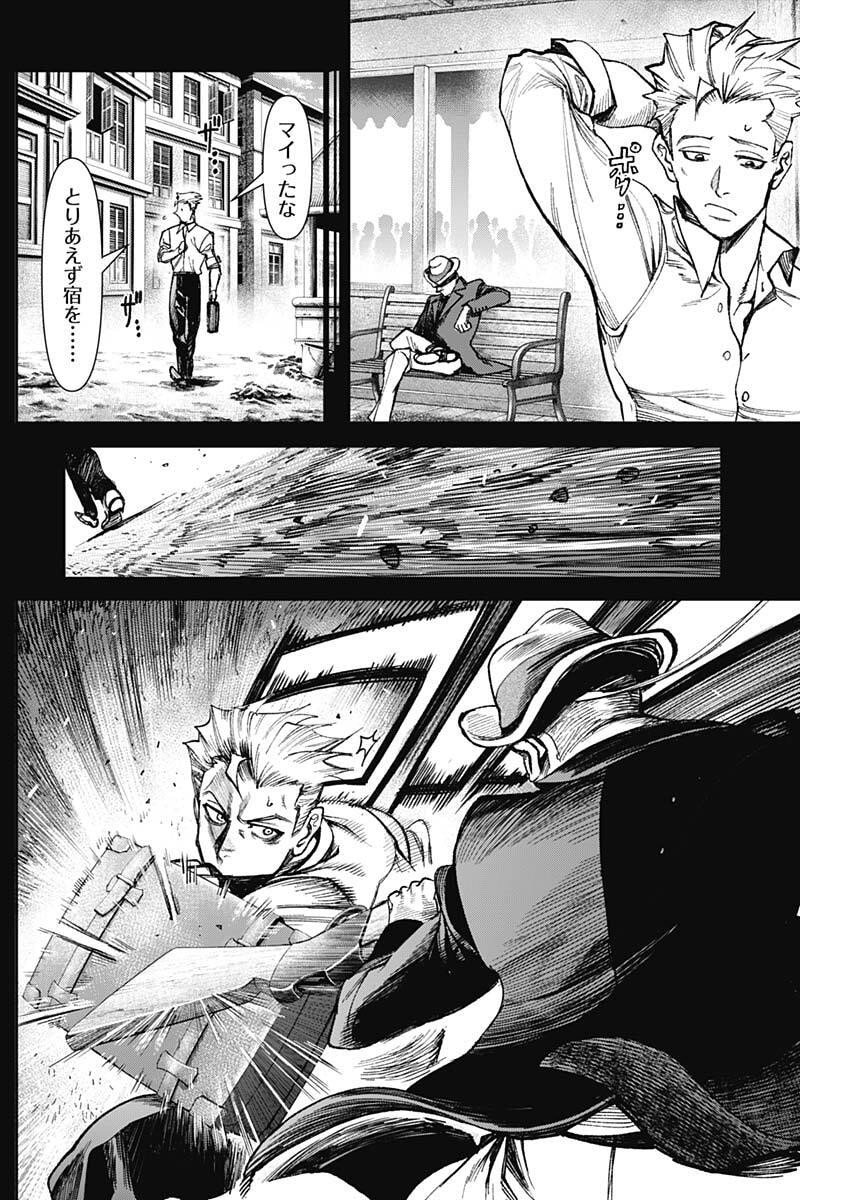 Gasu Tou Norainu Tanteidan - Chapter 105 - Page 17