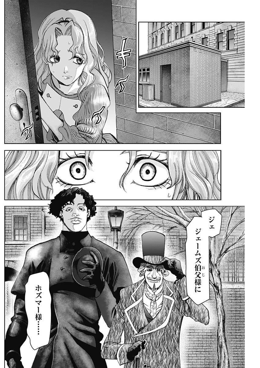 Gasu Tou Norainu Tanteidan - Chapter 105 - Page 3