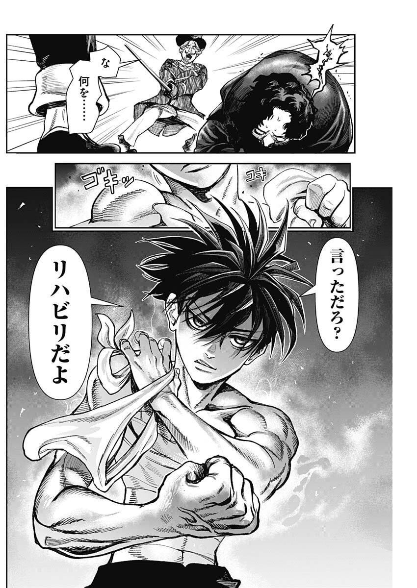 Gasu Tou Norainu Tanteidan - Chapter 105 - Page 9