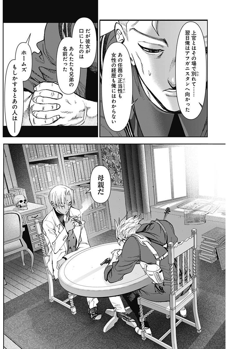 Gasu Tou Norainu Tanteidan - Chapter 107 - Page 10