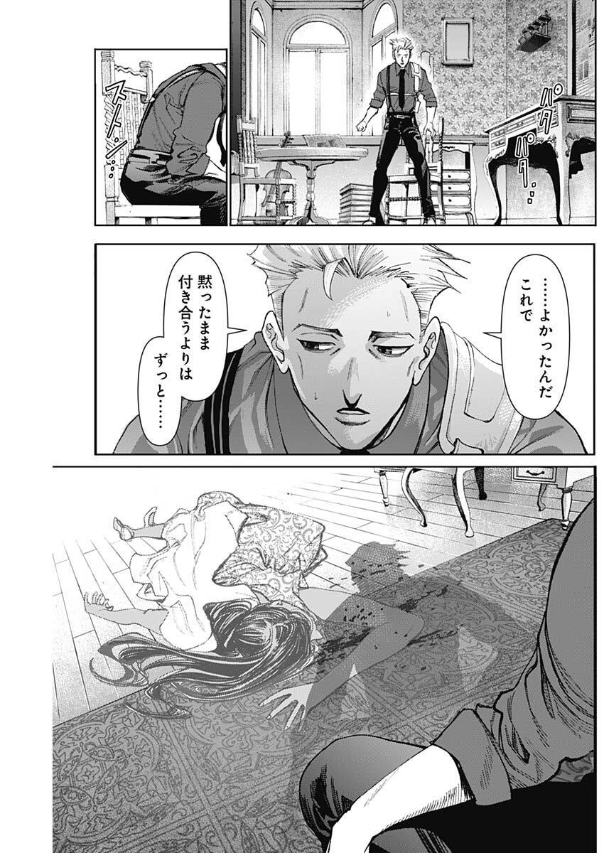 Gasu Tou Norainu Tanteidan - Chapter 107 - Page 13