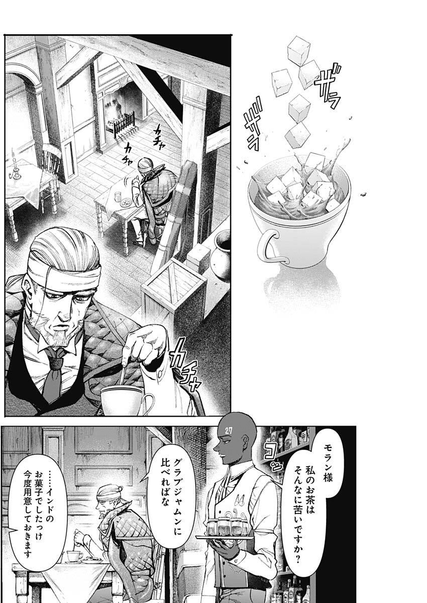 Gasu Tou Norainu Tanteidan - Chapter 107 - Page 14