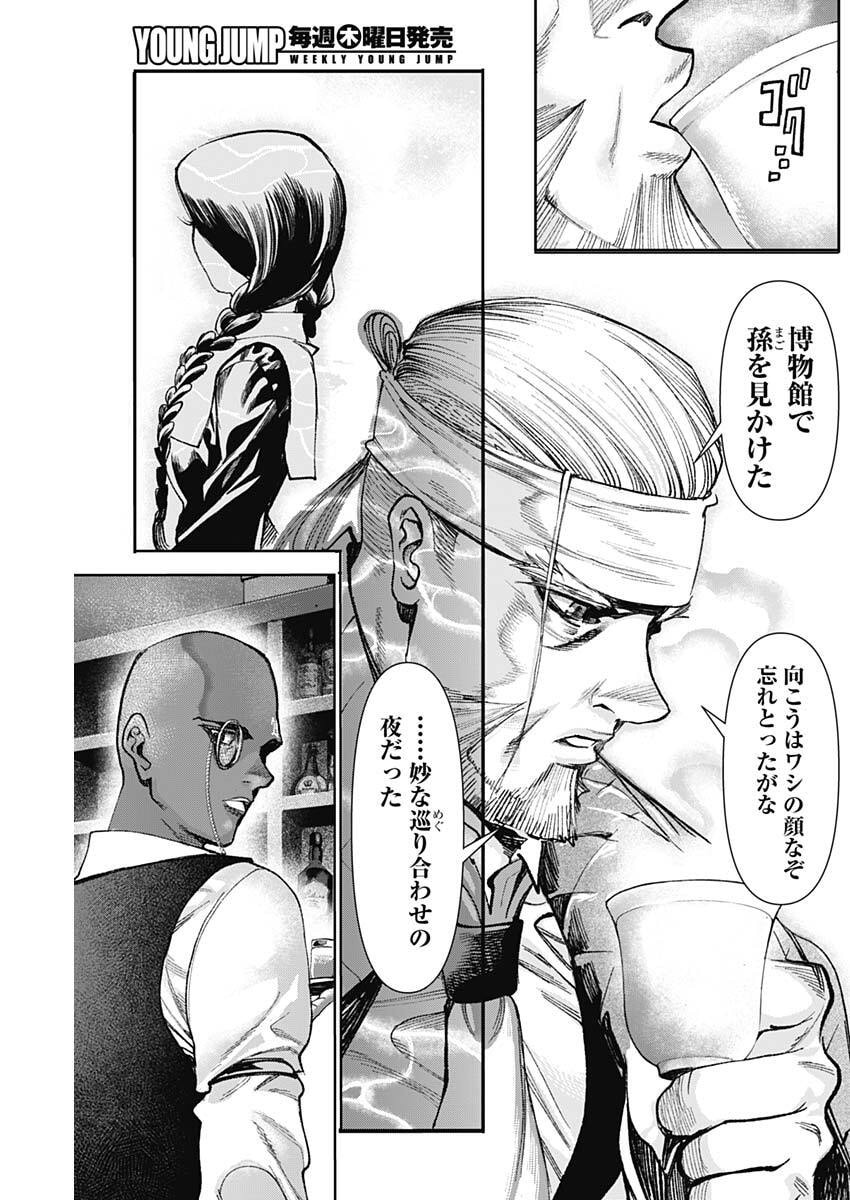 Gasu Tou Norainu Tanteidan - Chapter 107 - Page 15