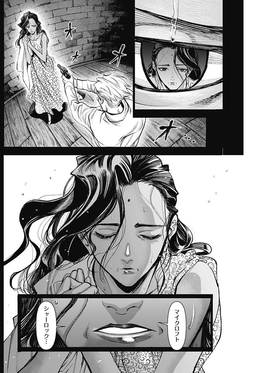 Gasu Tou Norainu Tanteidan - Chapter 107 - Page 8