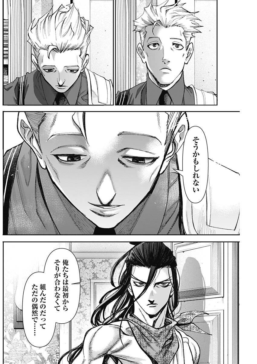 Gasu Tou Norainu Tanteidan - Chapter 108 - Page 10