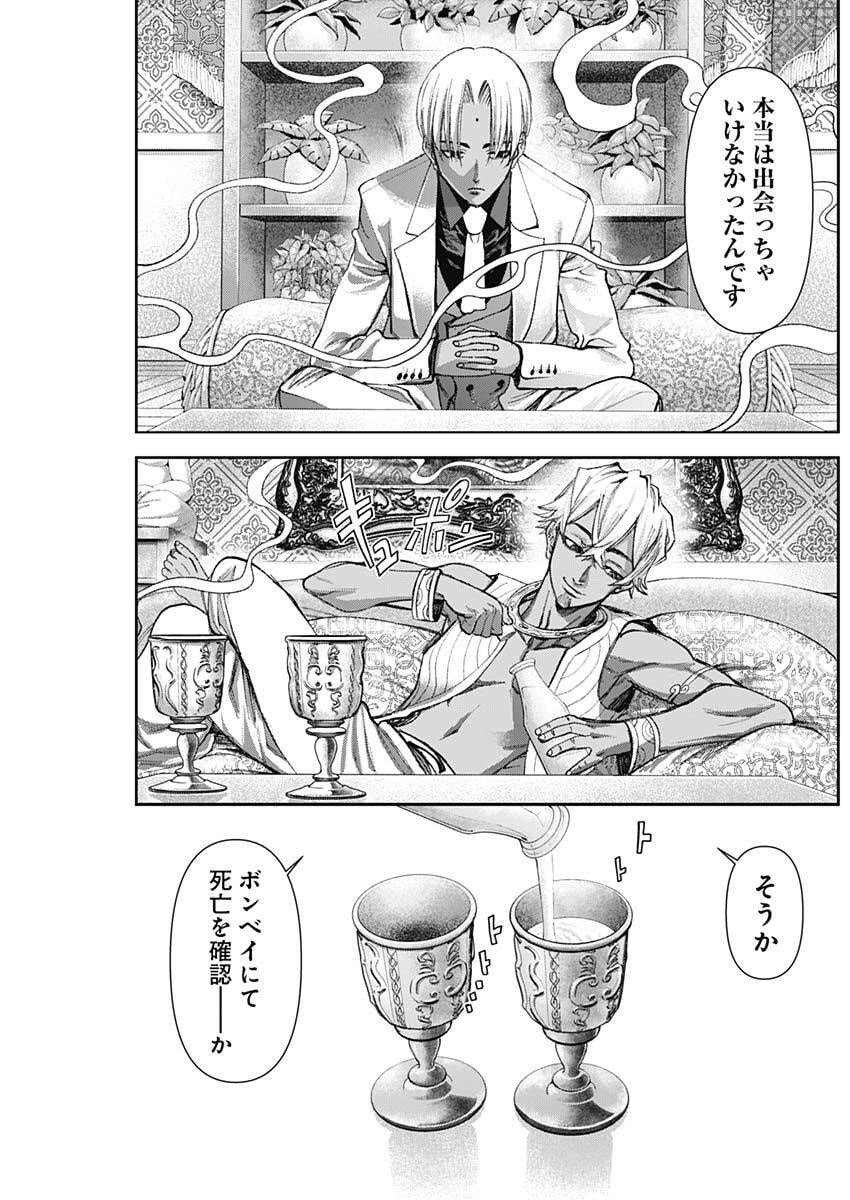 Gasu Tou Norainu Tanteidan - Chapter 108 - Page 11