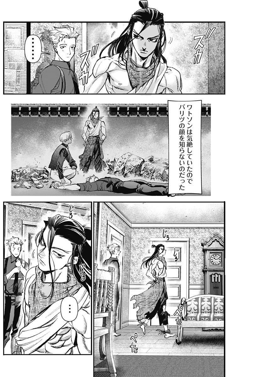 Gasu Tou Norainu Tanteidan - Chapter 108 - Page 4