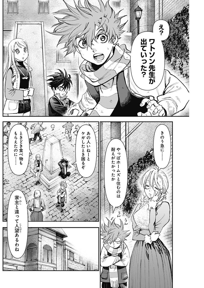 Gasu Tou Norainu Tanteidan - Chapter 109 - Page 10