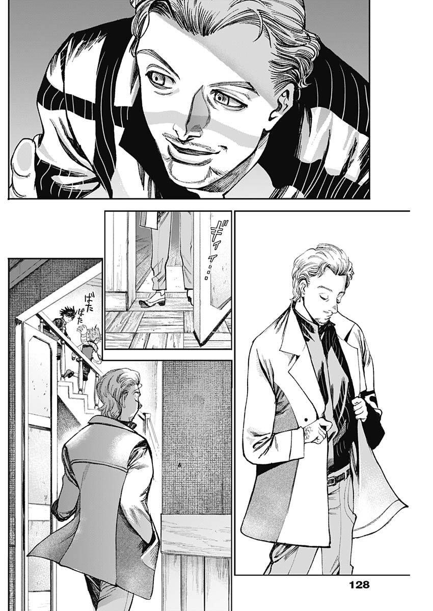 Gasu Tou Norainu Tanteidan - Chapter 110 - Page 10