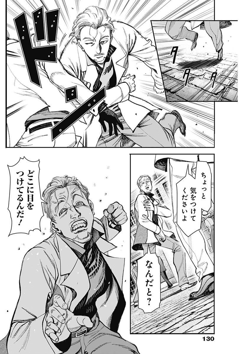 Gasu Tou Norainu Tanteidan - Chapter 110 - Page 12