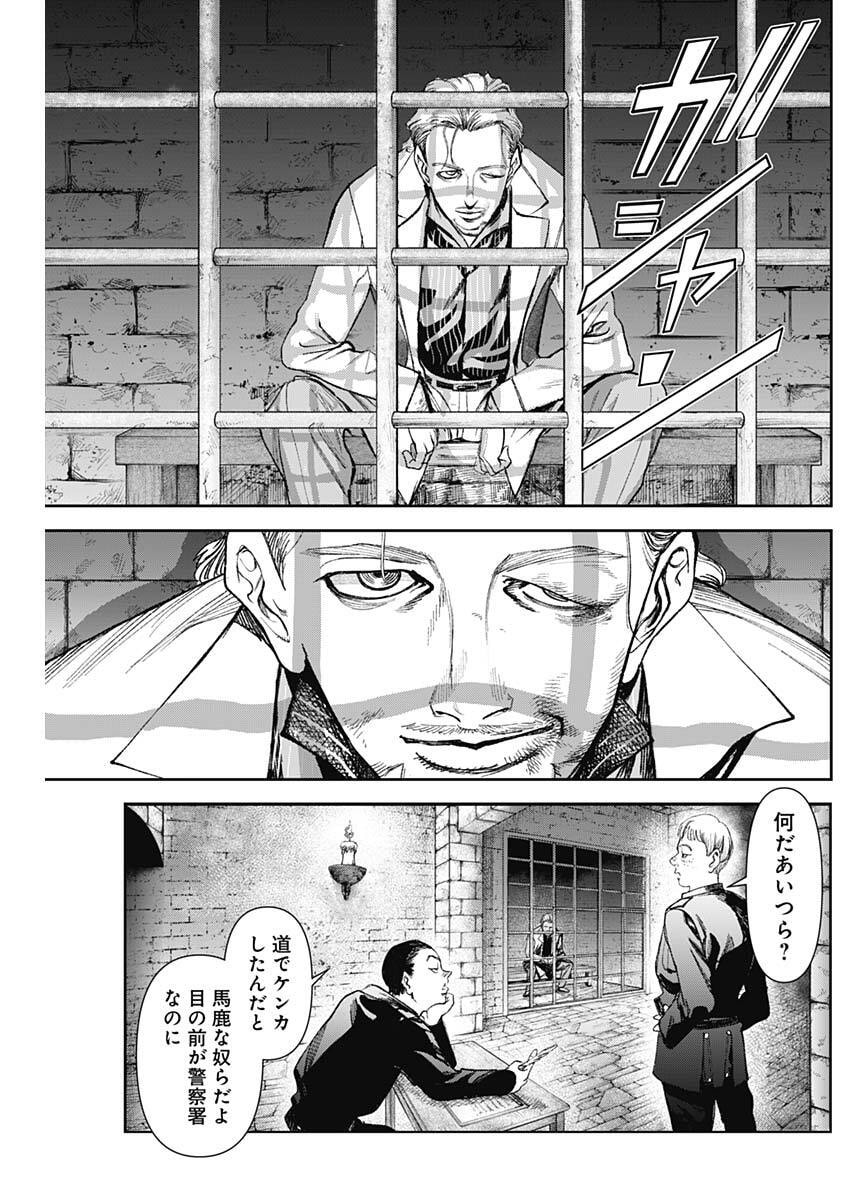 Gasu Tou Norainu Tanteidan - Chapter 110 - Page 13