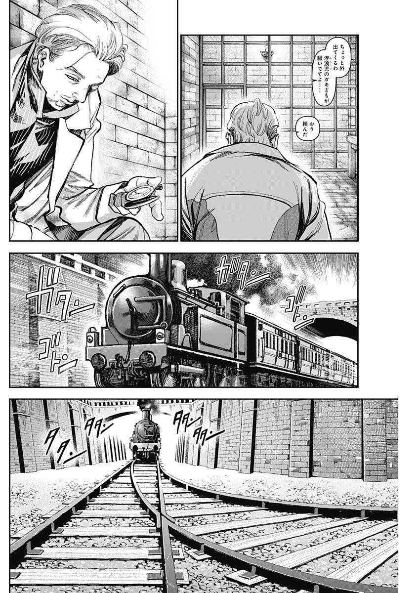 Gasu Tou Norainu Tanteidan - Chapter 110 - Page 14