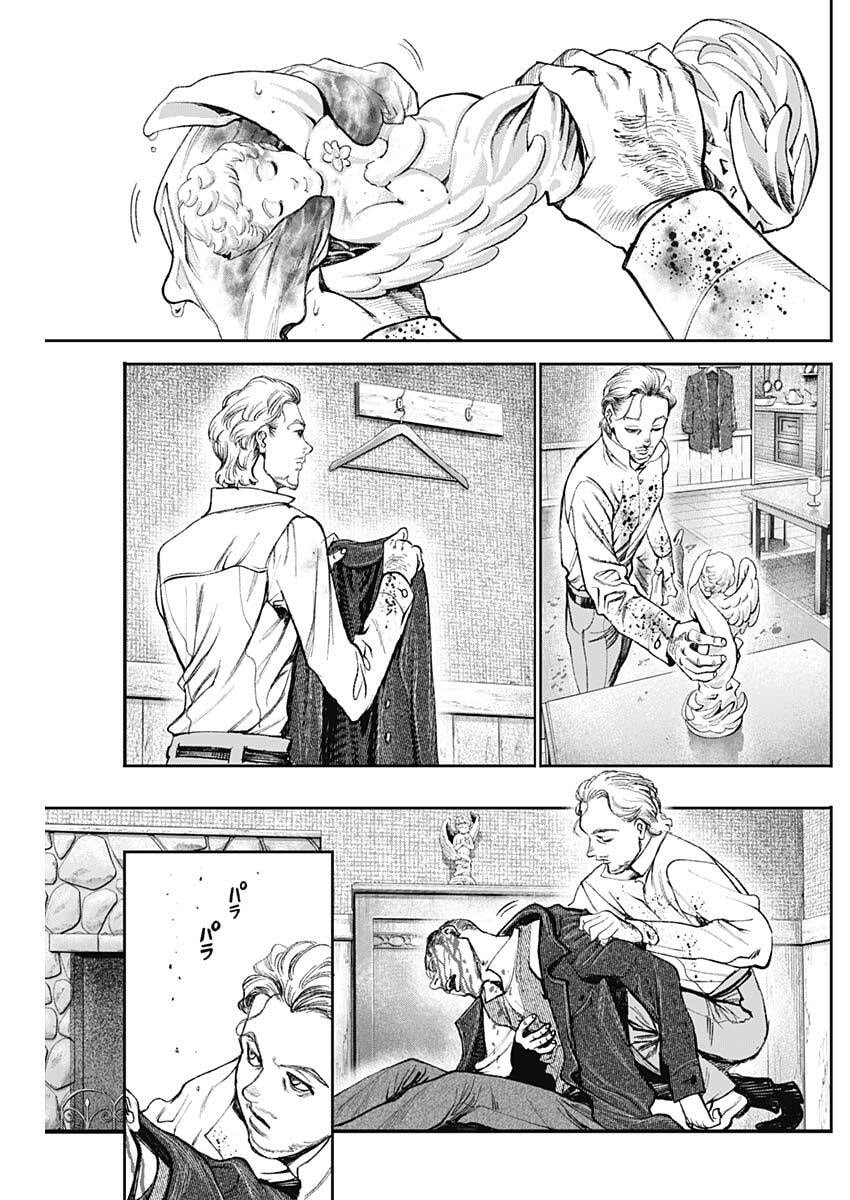 Gasu Tou Norainu Tanteidan - Chapter 110 - Page 3