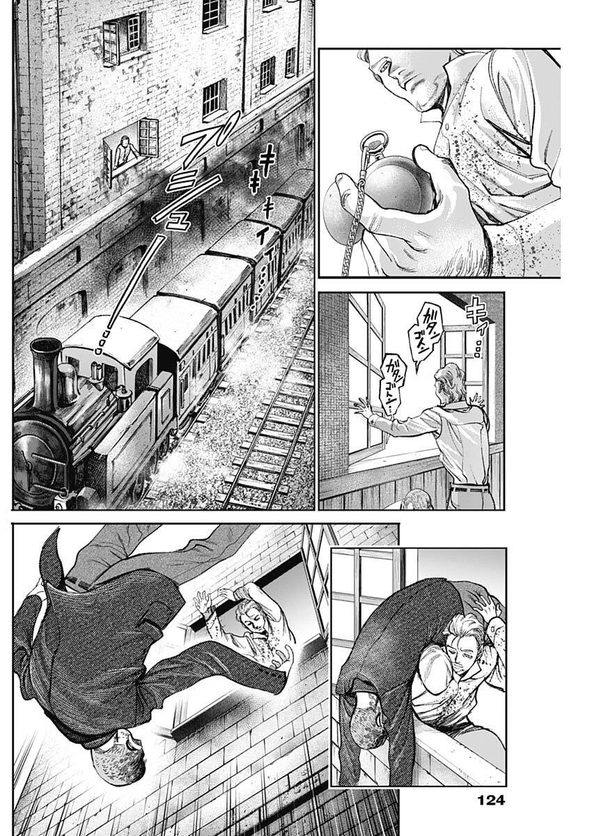 Gasu Tou Norainu Tanteidan - Chapter 110 - Page 6