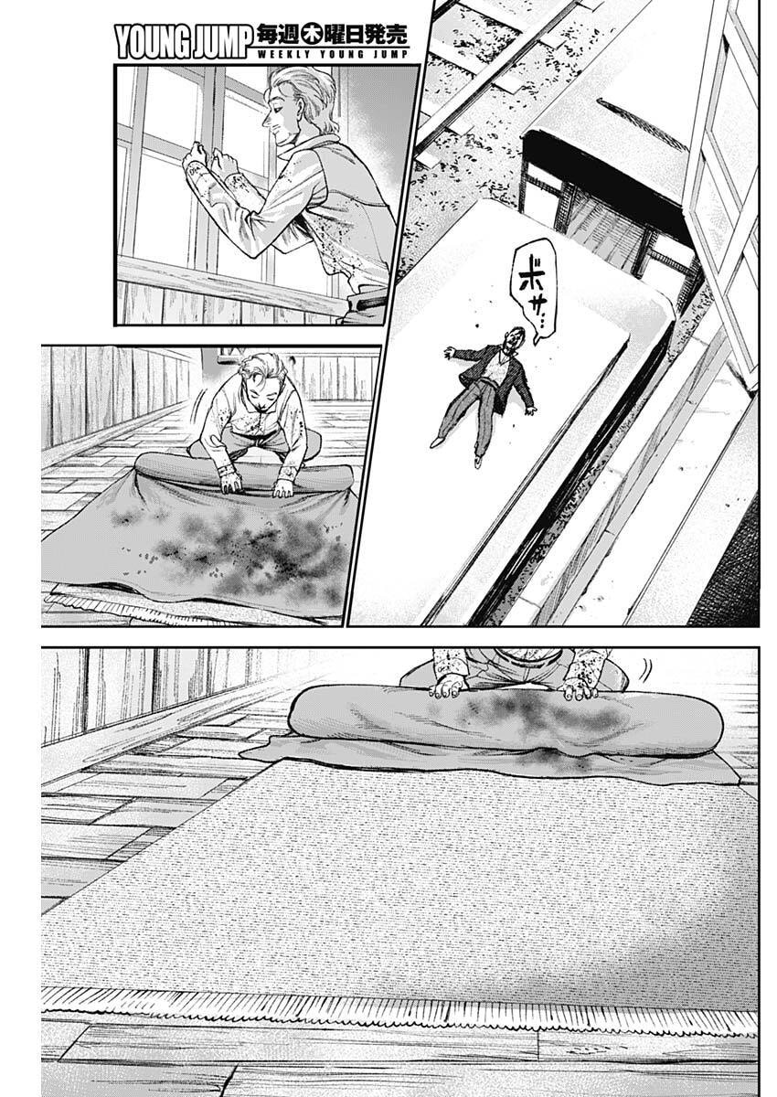 Gasu Tou Norainu Tanteidan - Chapter 110 - Page 7