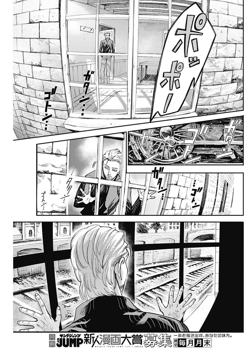 Gasu Tou Norainu Tanteidan - Chapter 110 - Page 9