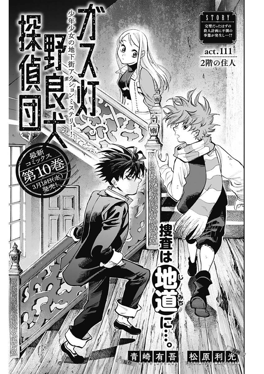 Gasu Tou Norainu Tanteidan - Chapter 111 - Page 1