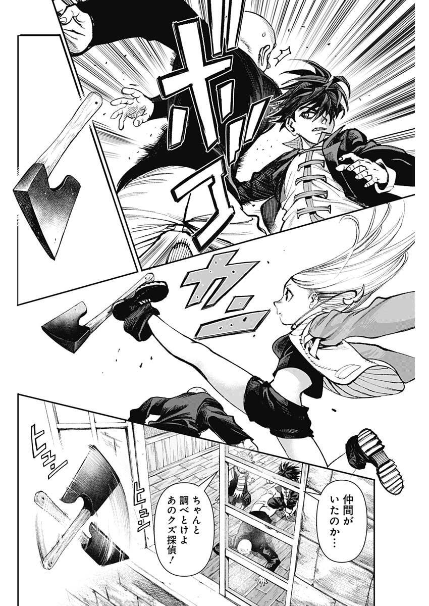 Gasu Tou Norainu Tanteidan - Chapter 111 - Page 10