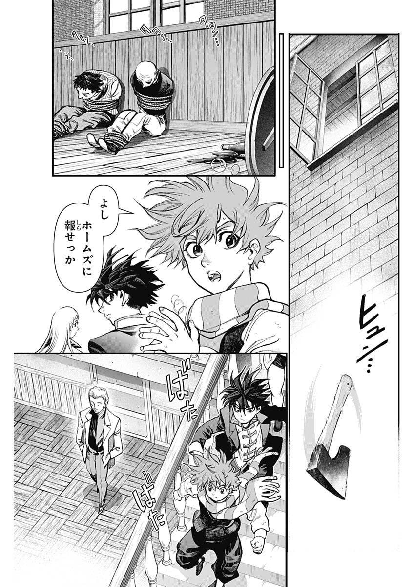 Gasu Tou Norainu Tanteidan - Chapter 111 - Page 11