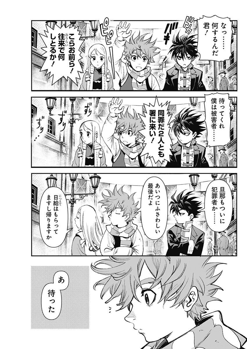 Gasu Tou Norainu Tanteidan - Chapter 111 - Page 13