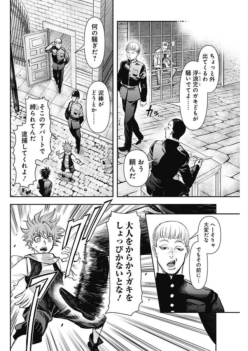 Gasu Tou Norainu Tanteidan - Chapter 111 - Page 14