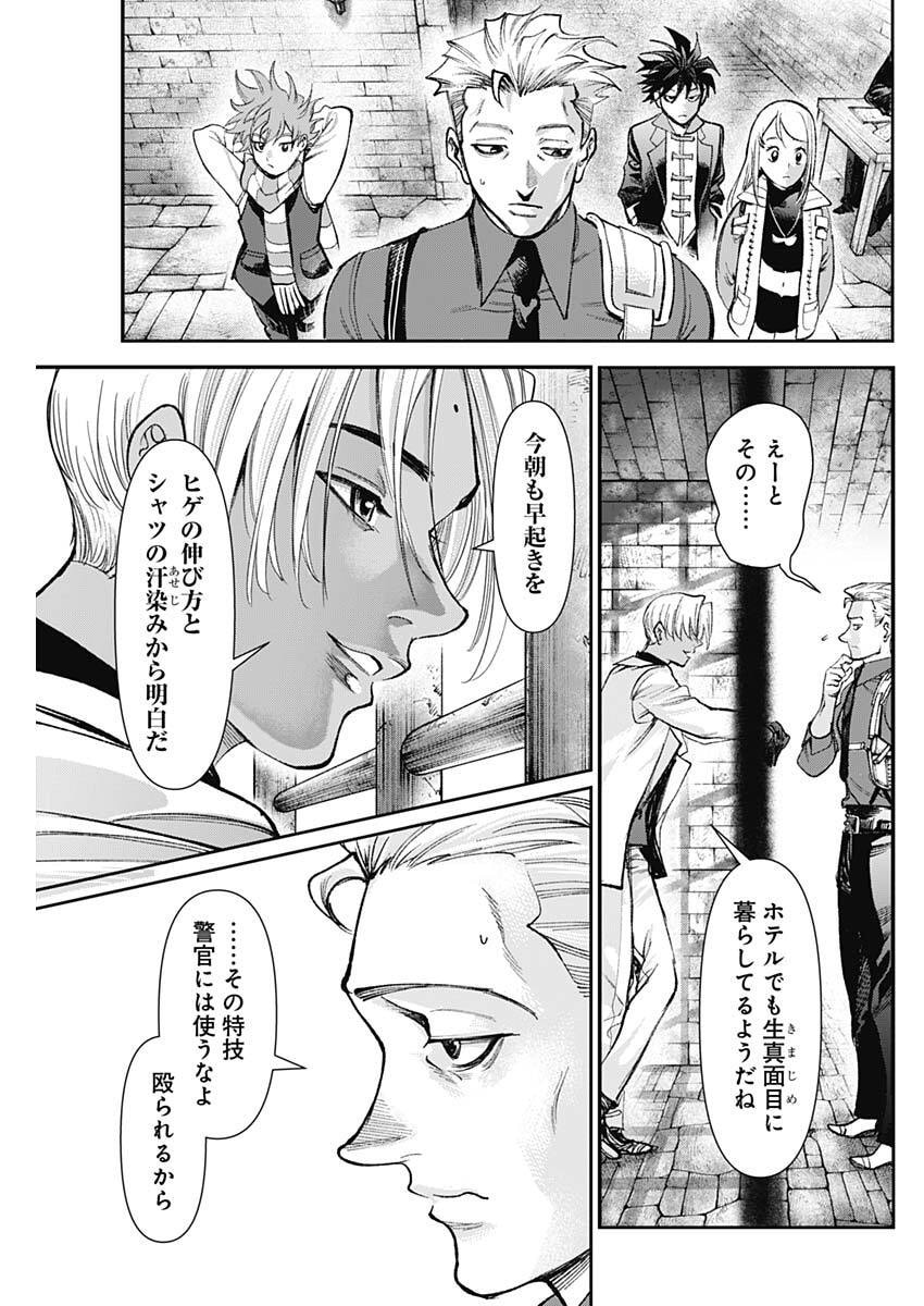 Gasu Tou Norainu Tanteidan - Chapter 111 - Page 17