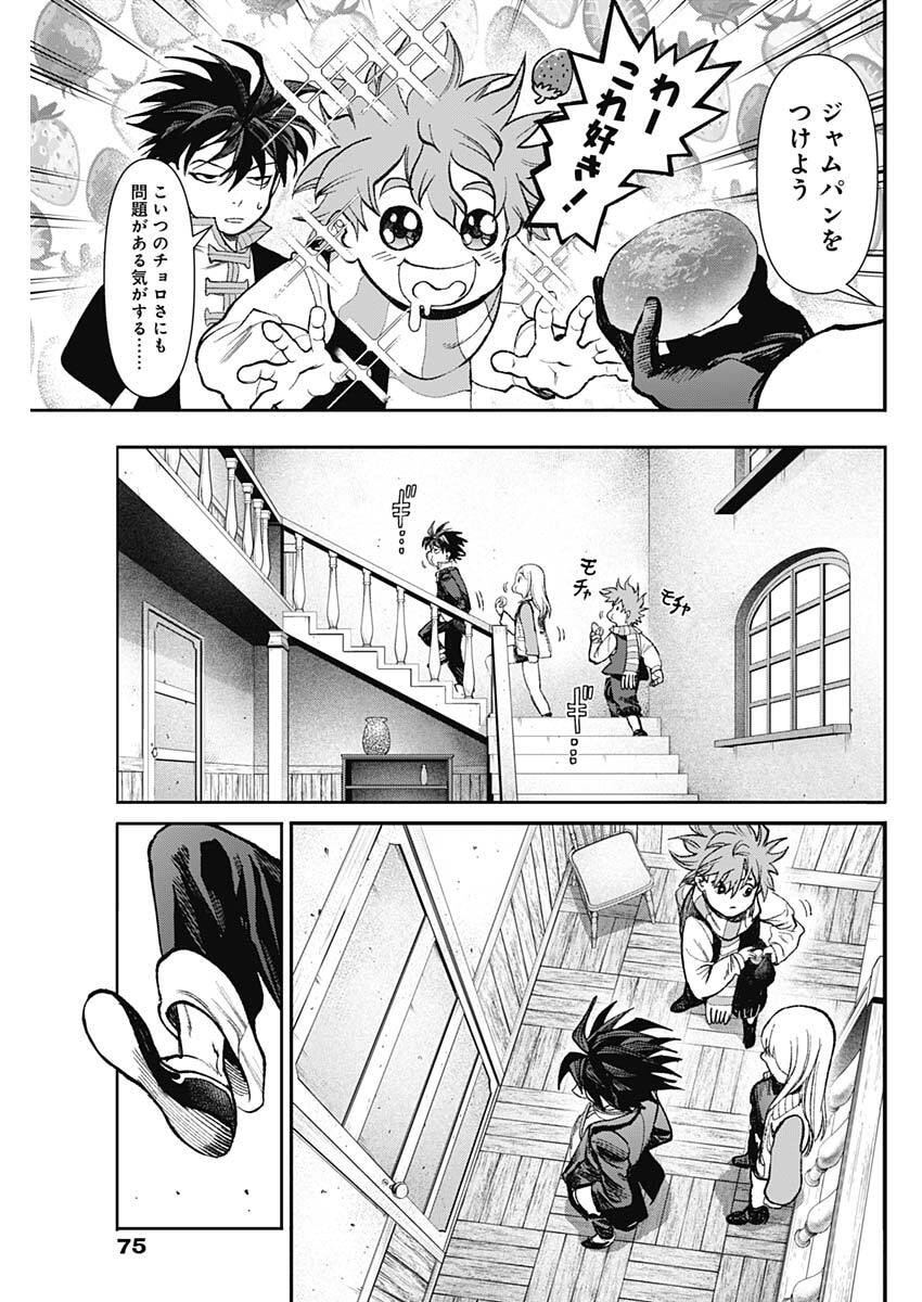 Gasu Tou Norainu Tanteidan - Chapter 111 - Page 3