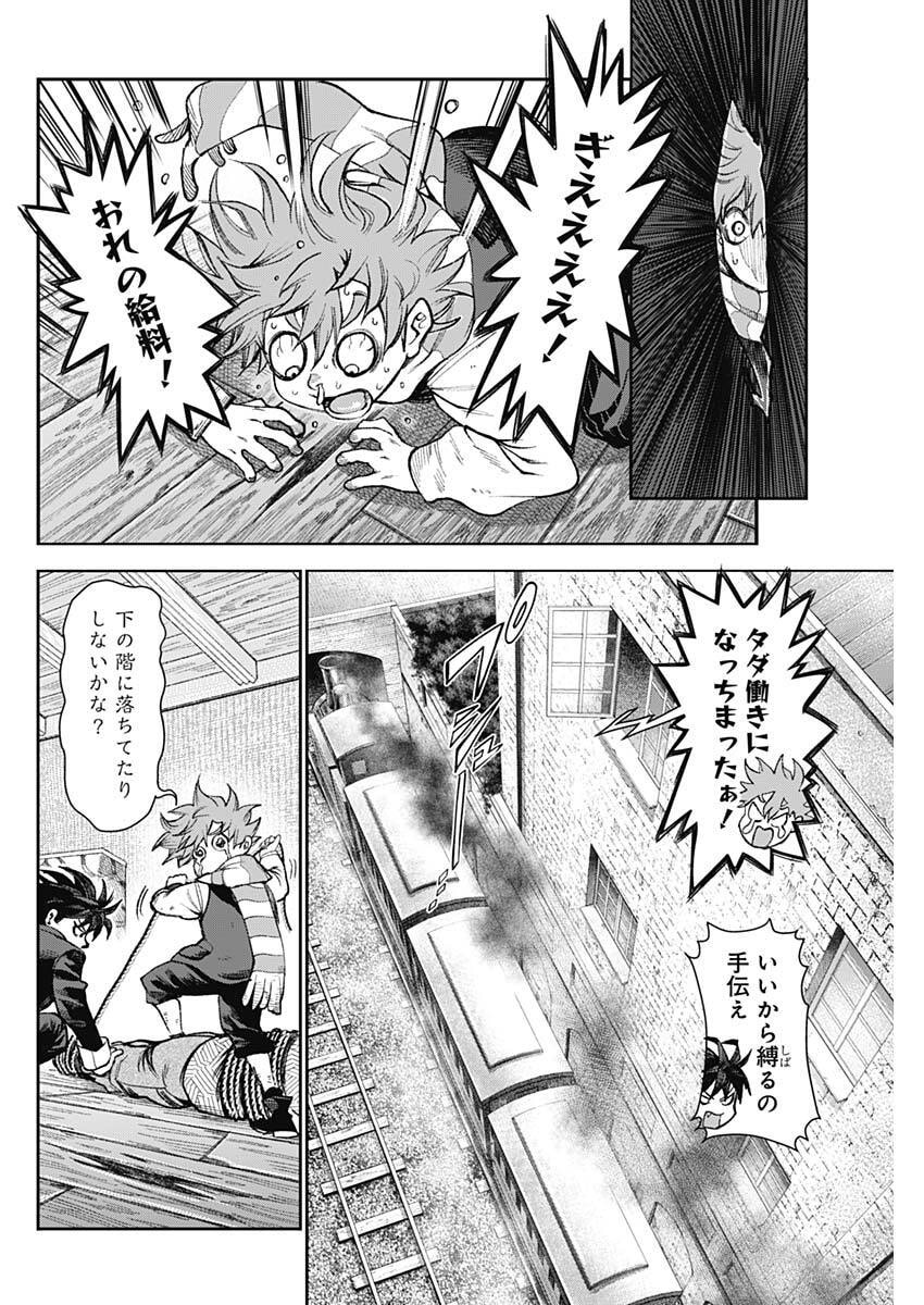 Gasu Tou Norainu Tanteidan - Chapter 111 - Page 8