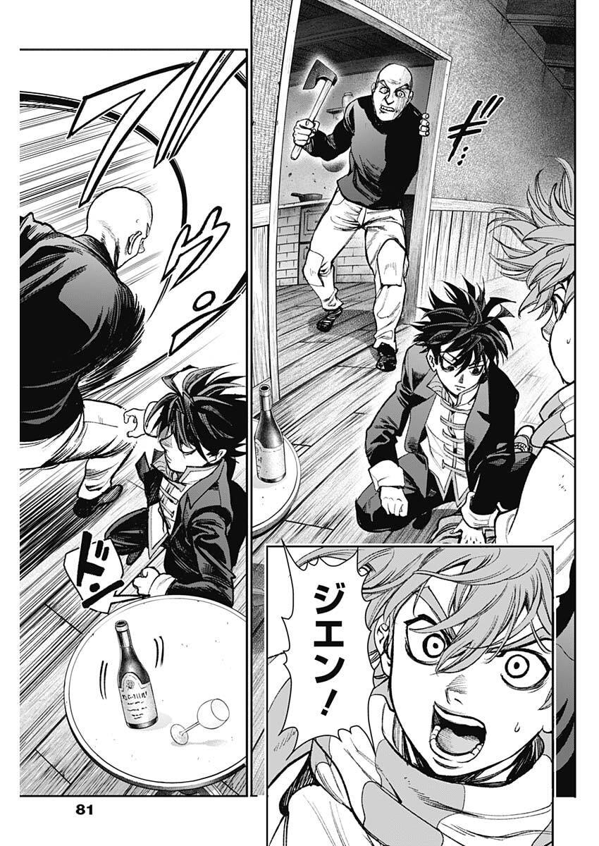 Gasu Tou Norainu Tanteidan - Chapter 111 - Page 9