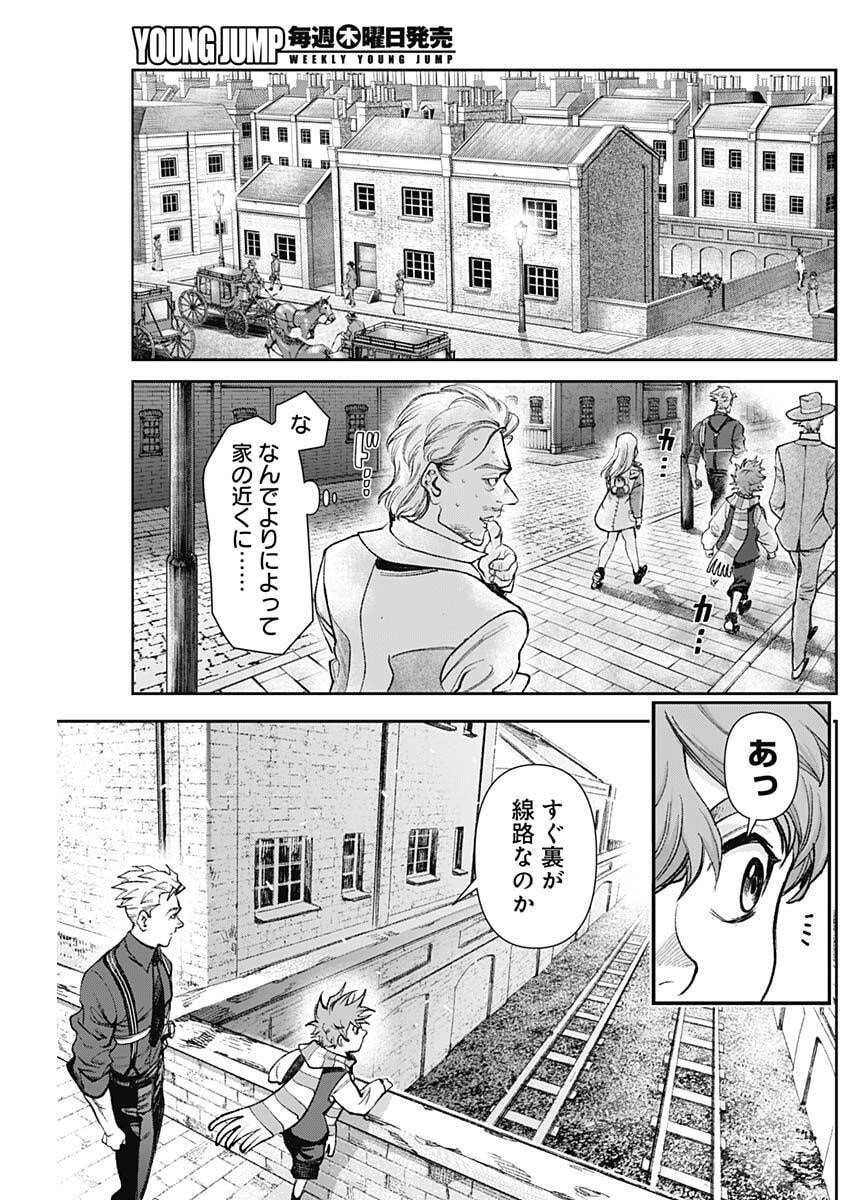 Gasu Tou Norainu Tanteidan - Chapter 112 - Page 13