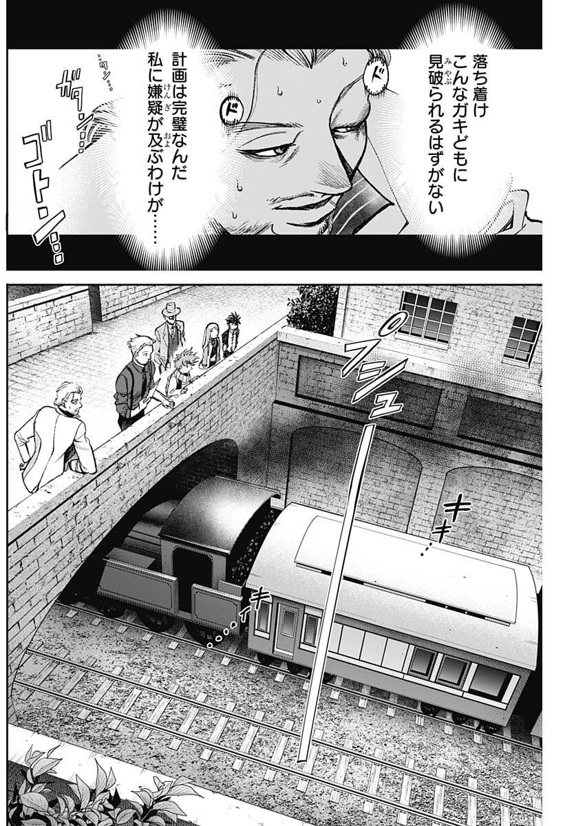 Gasu Tou Norainu Tanteidan - Chapter 112 - Page 16