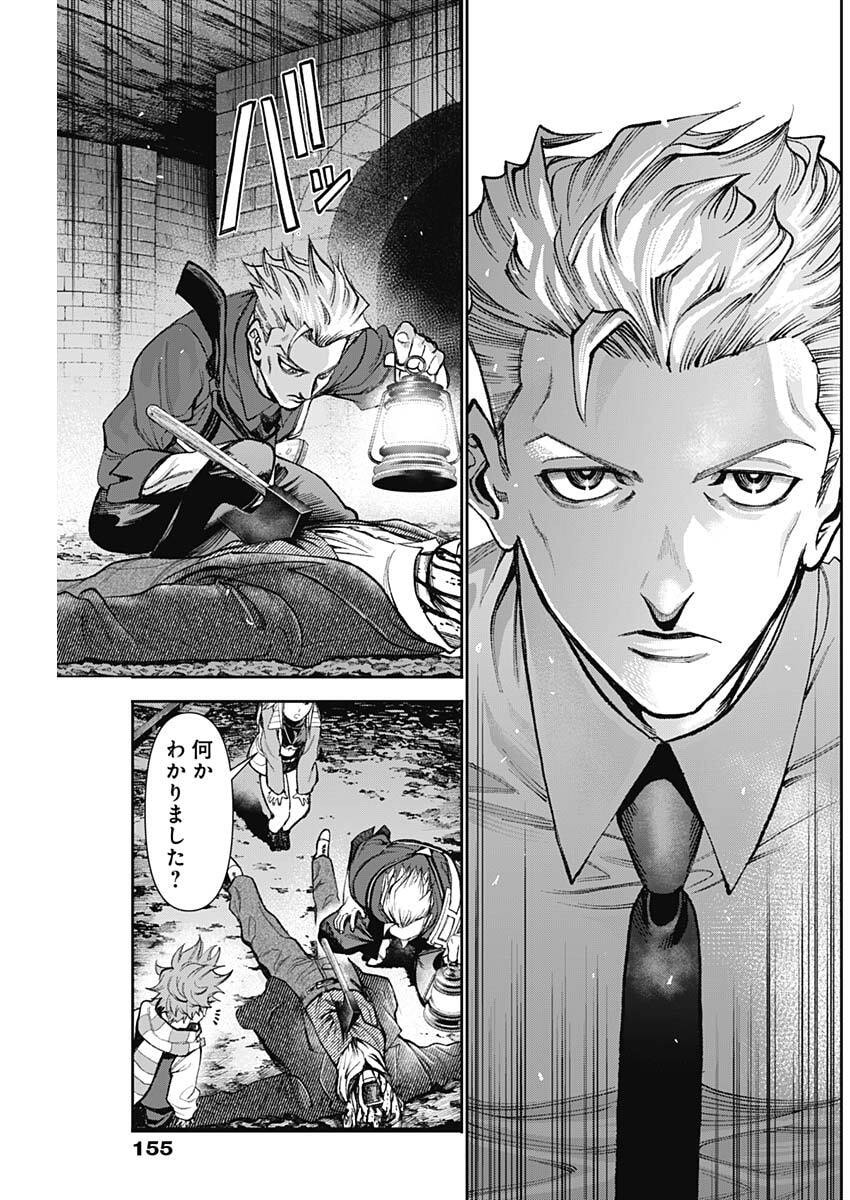 Gasu Tou Norainu Tanteidan - Chapter 112 - Page 9