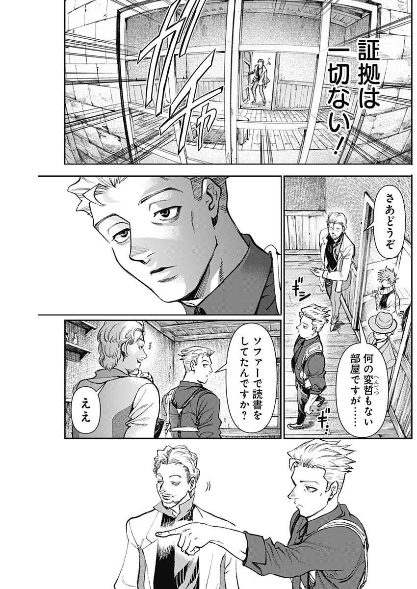 Gasu Tou Norainu Tanteidan - Chapter 113 - Page 10